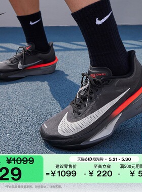 耐克男子轻便专业跑步鞋夏季新款公路竞速NIKE ZOOM FLY 6 IR1995