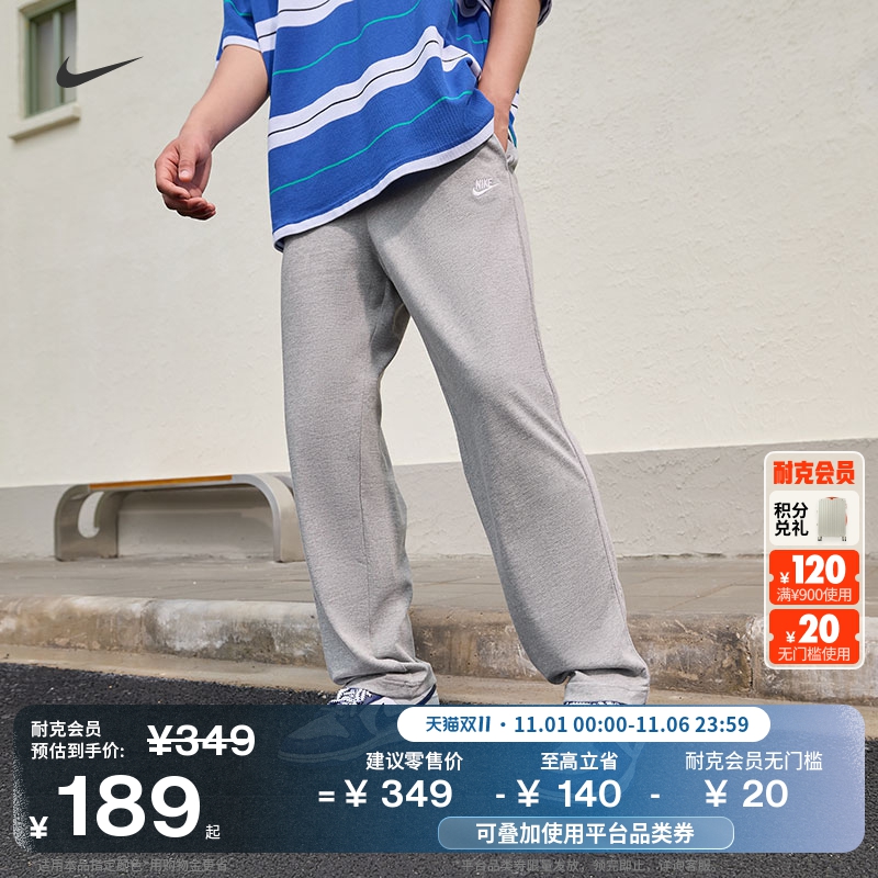 耐克男子针织直筒长裤纯棉轻便休闲柔软舒适运动裤NIKE FQ4333