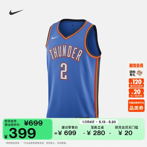 Nike耐克雷霆队NBA速干男子球衣