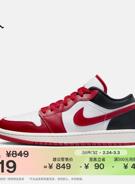 耐克乔丹女子轻便AJ1板鞋春季平底刺绣低帮运动鞋JORDAN DC0774