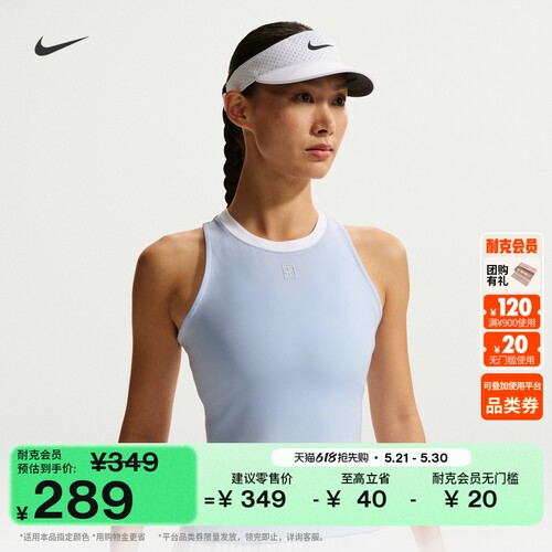 Nike耐克速干舒适女子网球背心