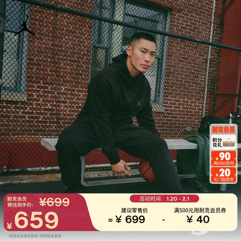 耐克乔丹男子速干卫衣针织连帽衫春季舒适JORDAN DRI-FIT FV8603,运动服/休闲服装,运动茄克/外套,淘宝优惠券,粉丝福利购,淘宝优惠卷