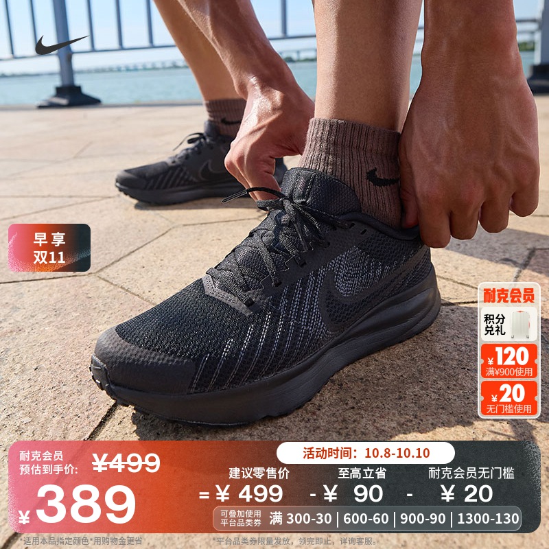 Nike耐克RunDefy男子专业跑步鞋