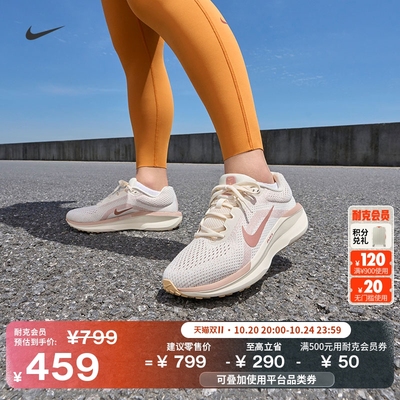 Nike耐克Winflo11女专业跑步鞋