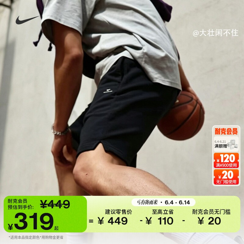耐克篮球小标系列男子速干法式毛圈短裤夏季新款针织NIKE IU2391