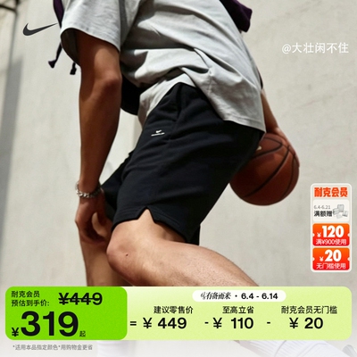 Nike耐克速干法式毛圈针织男短裤