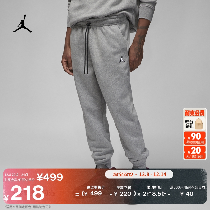 Jordan官方加绒针织男子长裤卫裤