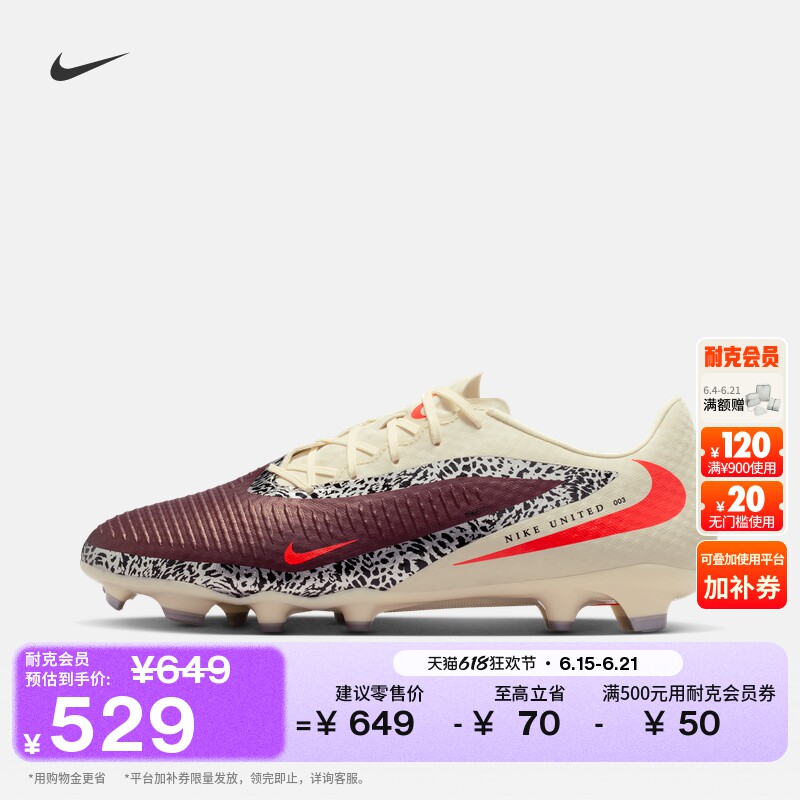 Nike耐克PHANTOM6MG男女足球鞋