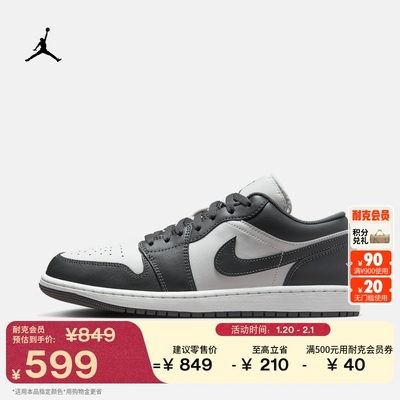 Jordan官方AJ1男运动鞋