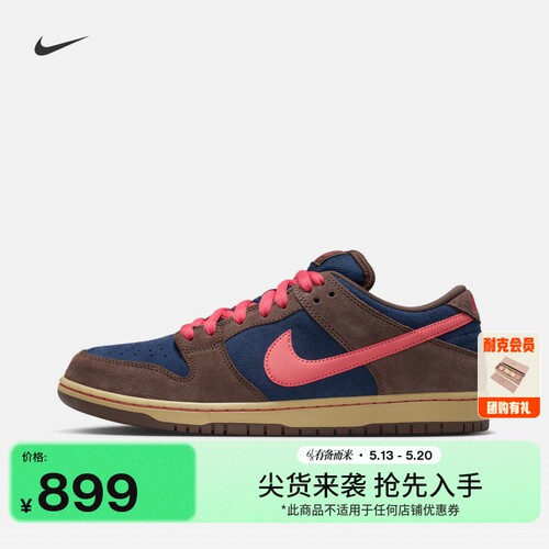 Nike耐克SBDUNK胶底低帮滑板鞋