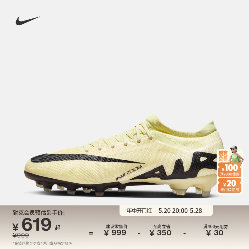 Nike耐克官方VAPOR 15 PRO AG男子足球鞋夏季飞盘钉鞋透气DJ5604 运动鞋new 足球鞋 原图主图