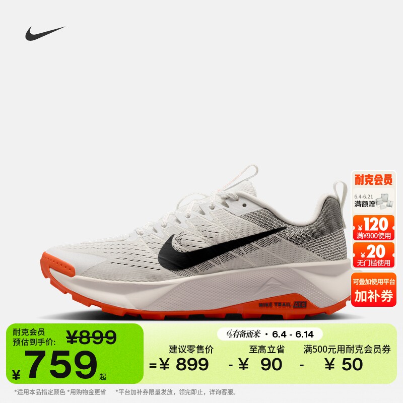 Nike耐克户外越野男子专业跑步鞋