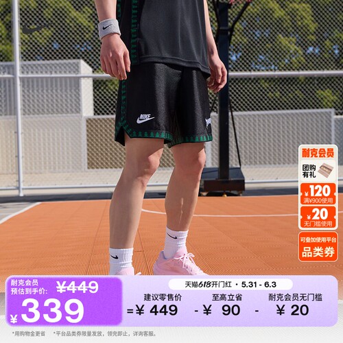 Nike耐克森林狼队NBA男篮球短裤