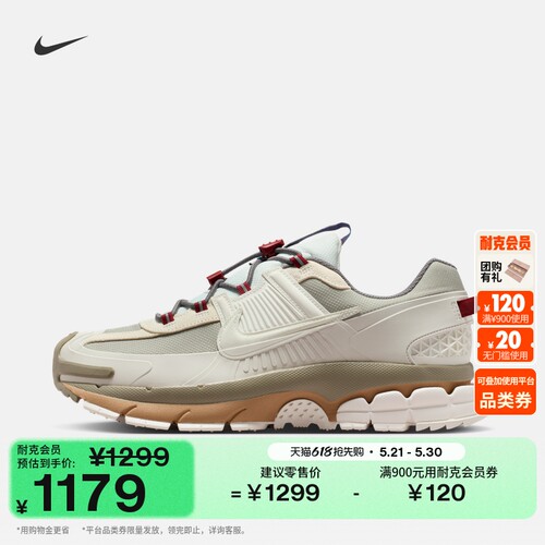 Nike耐克迈柔轻版户外版男运动鞋