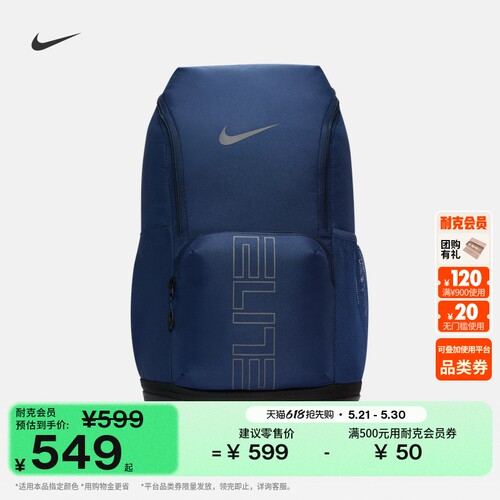 Nike耐克实用收纳运动双肩包书包