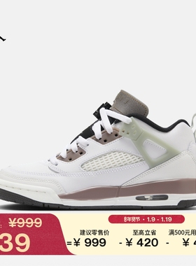 耐克乔丹大童缓震老爹鞋冬季男女童运动鞋JORDAN SPIZIKE HV5974
