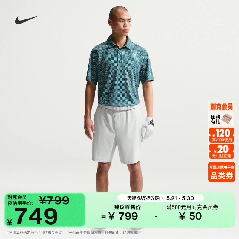 耐克男子速干高尔夫短裤梭织轻便舒适运动裤NIKE DRI-FIT IB0666