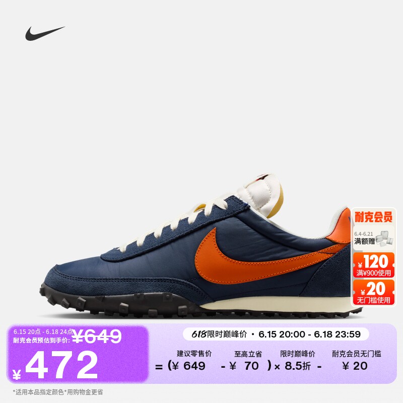 Nike耐克缓震男子运动鞋华夫鞋