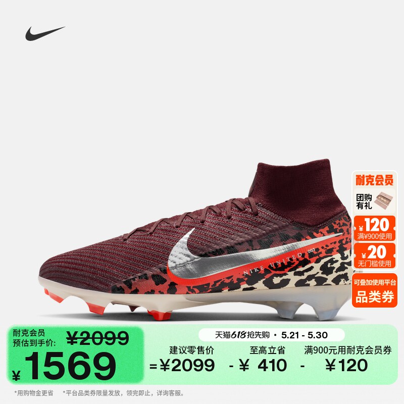 耐克刺客系列男女高帮FG足球鞋夏季钉鞋NIKE SUPERFLY 10 IO8438