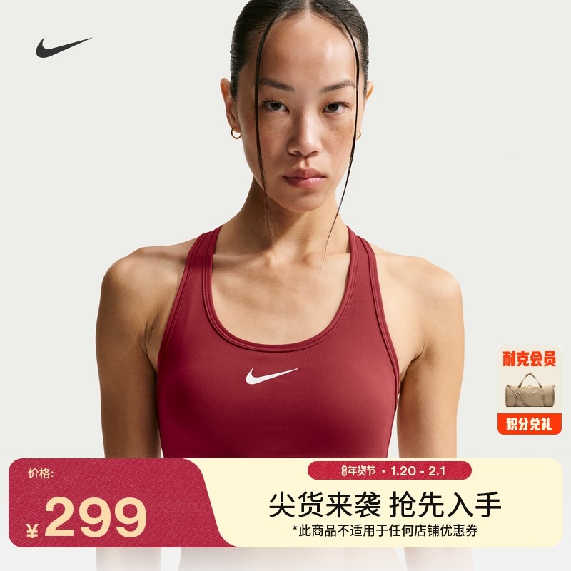 耐克马年限定脱缰系列新年款女运动内衣春新款NIKE SWOOSH IQ3832,运动服/休闲服装,运动文胸,淘宝优惠券,粉丝福利购,淘宝优惠卷