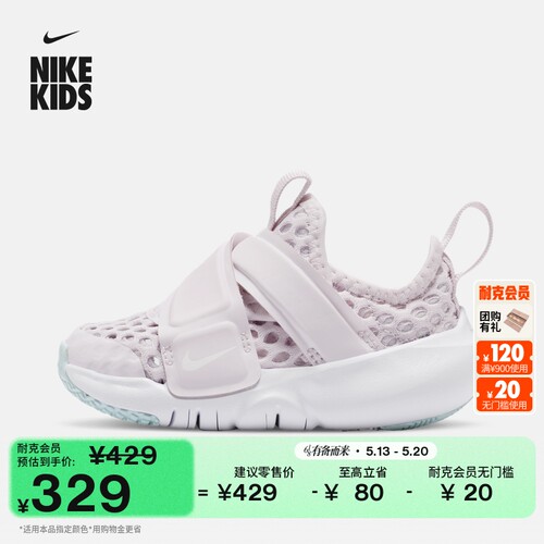 Nike耐克小飞碟透气婴童运动鞋