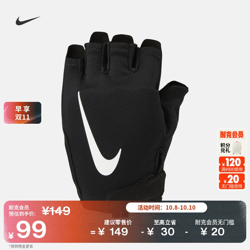 耐克男子透气训练手套(1副)冬季实用网眼NIKE ESSENTIAL HQ5573