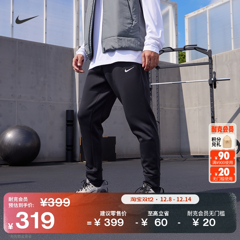 耐克男子保暖训练长裤冬季加绒锥形卫裤NIKE THERMA-FIT DQ5406