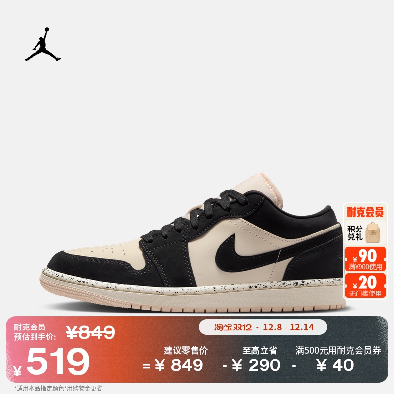 Jordan官方AJ1女运动鞋刺绣板鞋