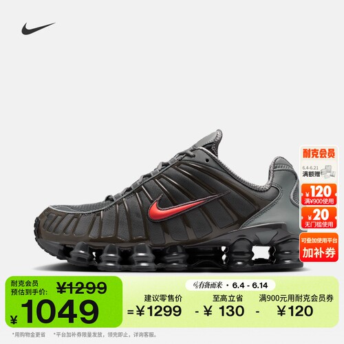 Nike耐克SHOX男子运动鞋气柱鞋