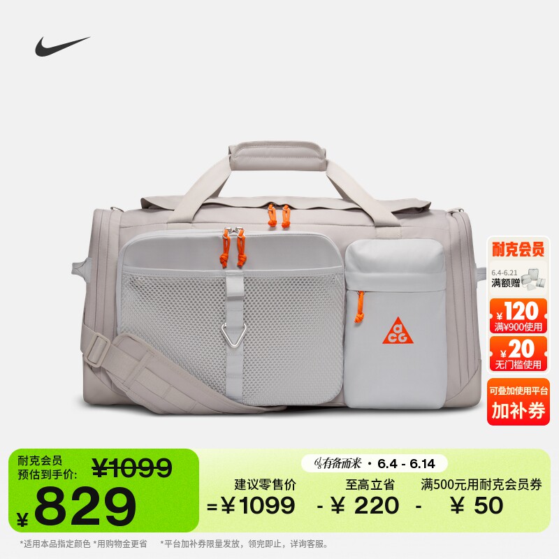 耐克户外行李包夏季实用收纳拉链口袋网眼隔层NIKE ACG HJ8185