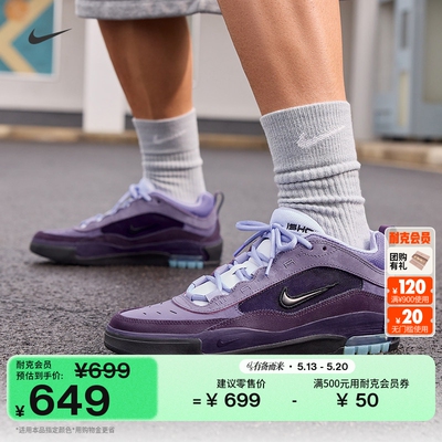 Nike耐克ISHOD男子滑板鞋气垫鞋