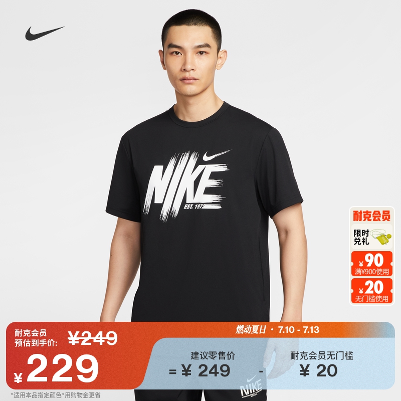 耐克男子户外训练上衣秋季新款防晒速干官方NIKE HYVERSE HV0382