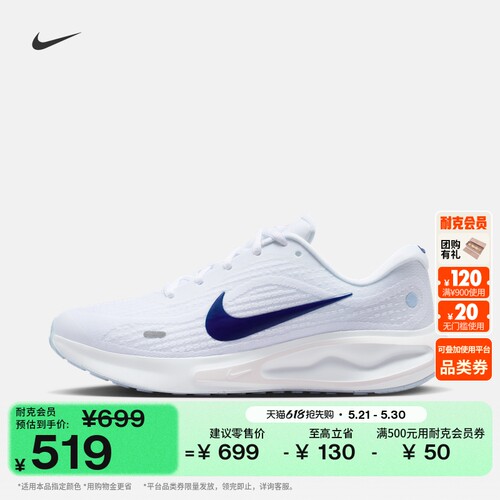 Nike耐克缓震女子公路跑步鞋