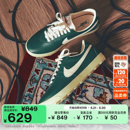 耐克女子皮面薄底运动鞋夏复古平底低帮NIKE ASTROGRABBER II1259