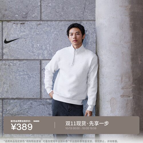 Nike耐克针织休闲男子加绒上衣