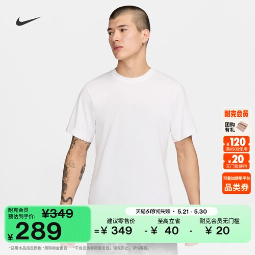 Nike耐克PRIMARY男子短袖训练T恤