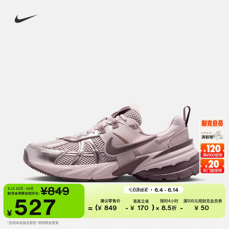 Nike耐克V2K反光装饰女子运动鞋