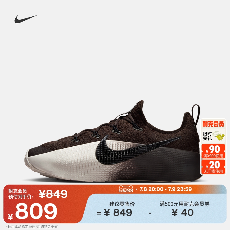 Nike耐克詹姆斯抓地男子训练鞋
