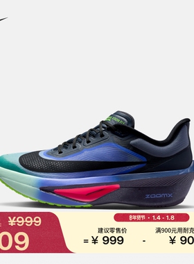 耐克男子轻便专业跑步鞋春季新款公路碳板NIKE ZOOM FLY 6 IO9572