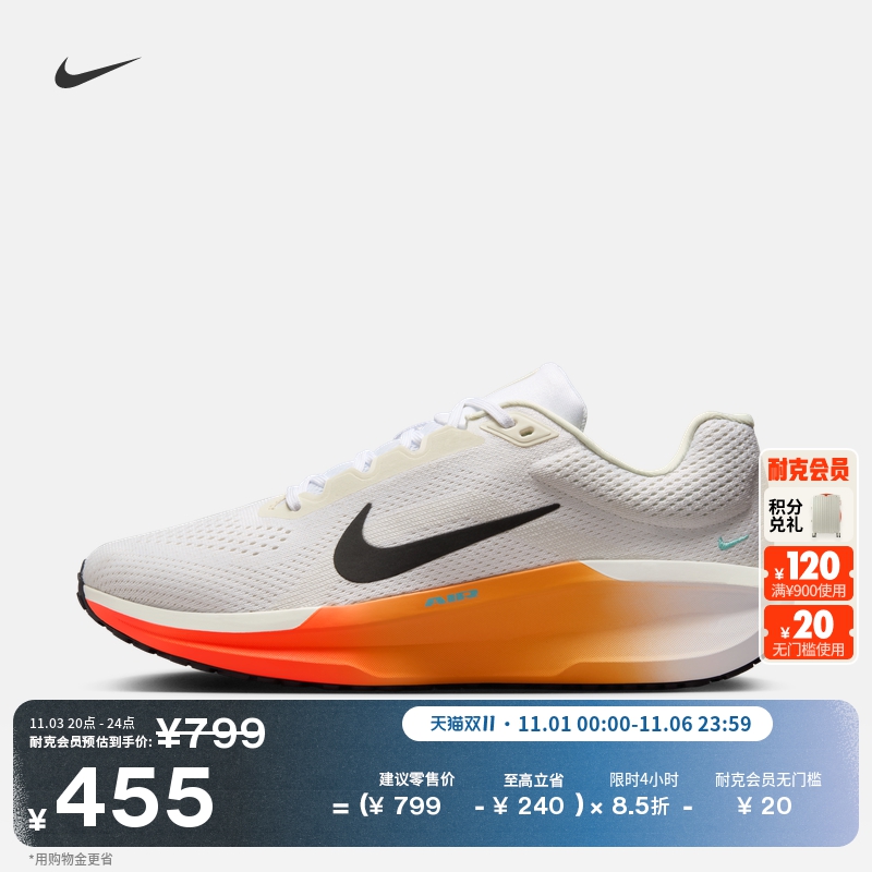 Nike耐克Winflo11男专业跑步鞋