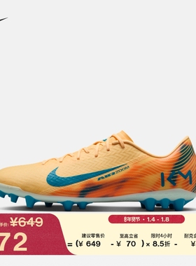 耐克刺客系列姆巴佩男女AG足球鞋NIKE MERCURIAL VAPOR 16 FQ8365