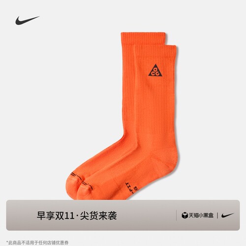 Nike耐克ACG速干中筒运动袜1双