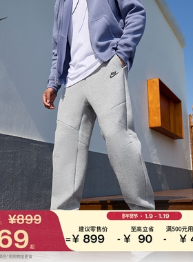 耐克男子直筒针织长裤冬季新款拉链口袋卫裤NIKE TECH IM0698