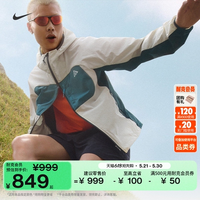 Nike耐克ACG速干男子夹克防晒衣