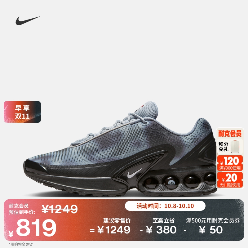 Nike耐克AMDn轻便缓震男运动鞋