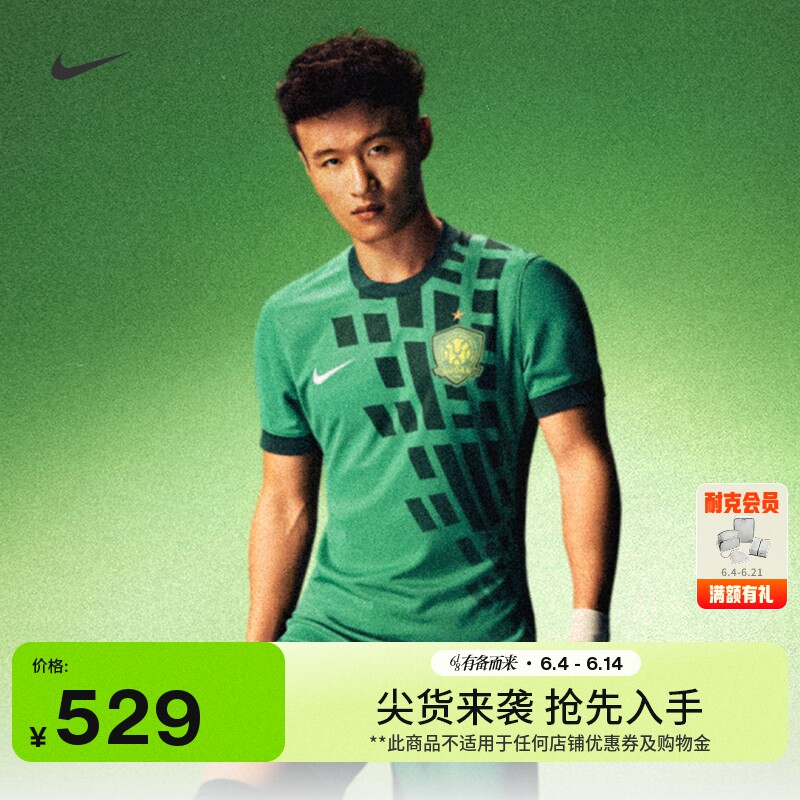 耐克2026赛季北京国安男速干短袖足球球衣春新款半袖NIKE IQ4943