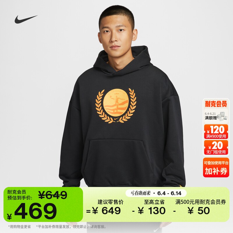 耐克篮球小标系列詹姆斯男子保暖套头连帽衫运动拼接NIKE IH8843