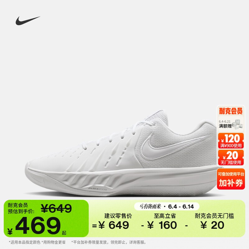 耐克男女实战篮球鞋夏季抗扭情侣NIKE G.T. CUT ACADEMY 2 HV9775