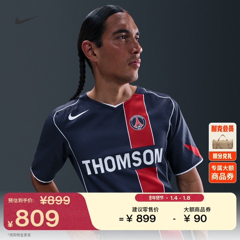 耐克巴黎圣日耳曼男子速干足球球衣秋季新款舒适官方NIKE IF9578