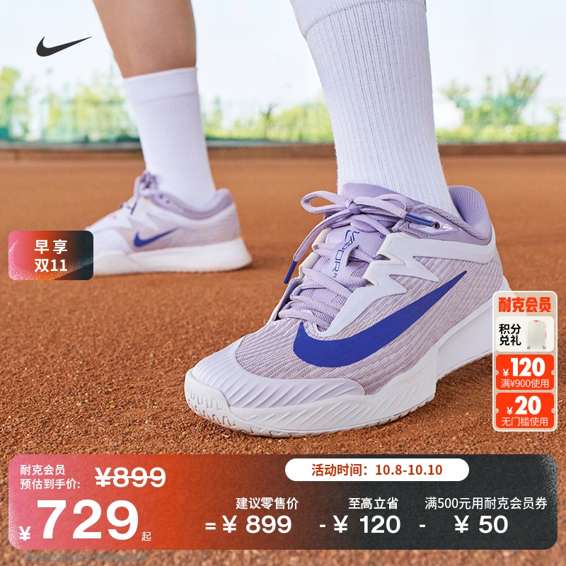 Nike耐克VaporPro透气女网球鞋